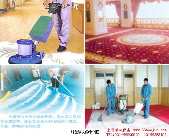 上海静安区保洁公司-静安区保洁公司-静安保洁公司