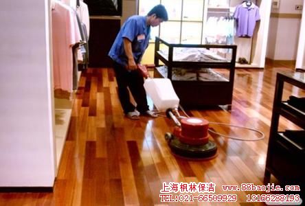 上海地板打蜡公司-地板打蜡-地板烫蜡-地板清洁
